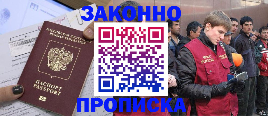 пропишу в квартире в Ленинск-Кузнецком