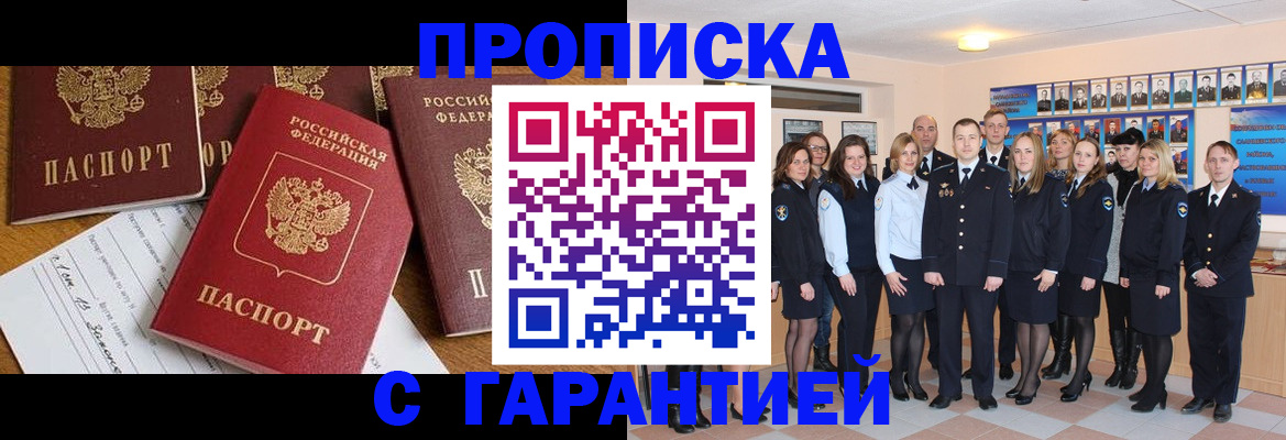 найти адрес прописки в Ленинск-Кузнецком