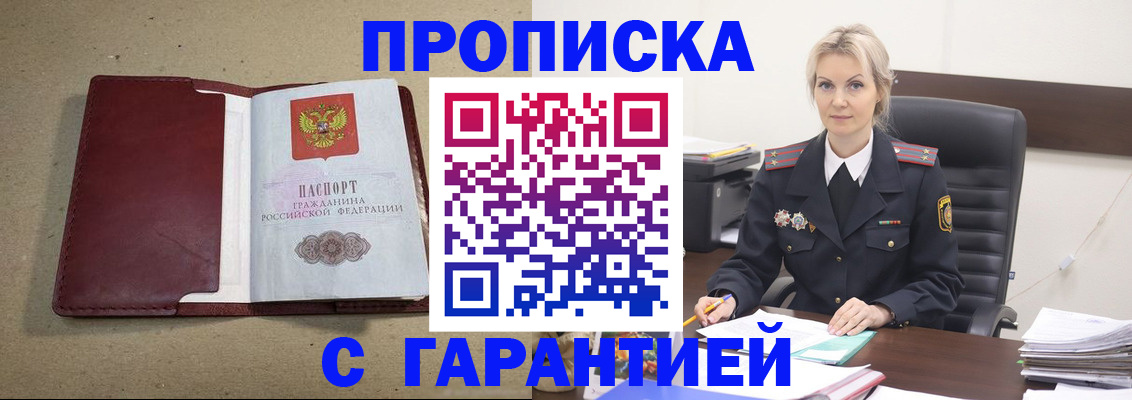 временная регистрация 2025 в Ленинск-Кузнецком