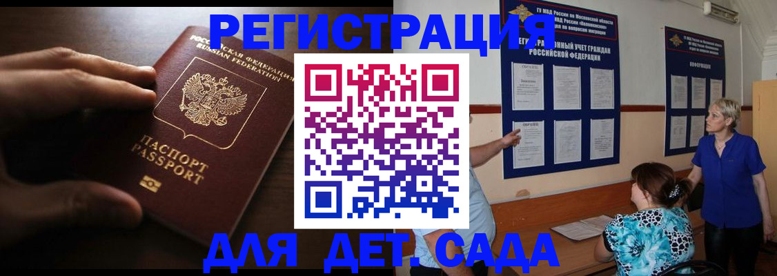прописка гарантия в Ленинск-Кузнецком