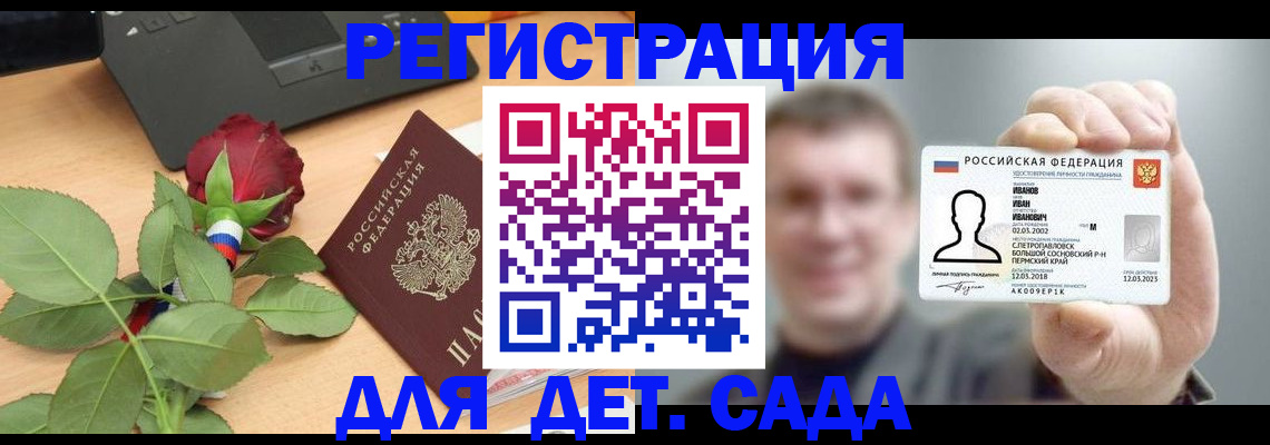 временная регистрация госуслуги в Ленинск-Кузнецком