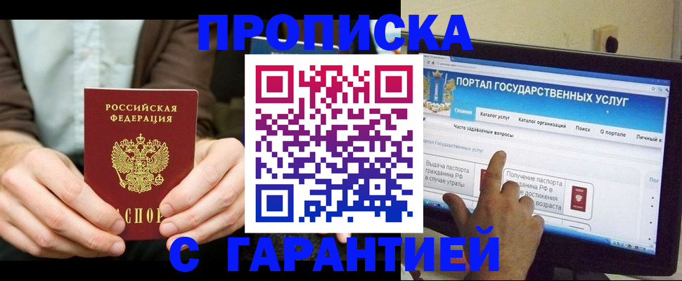 временная регистрация купить в Ленинск-Кузнецком
