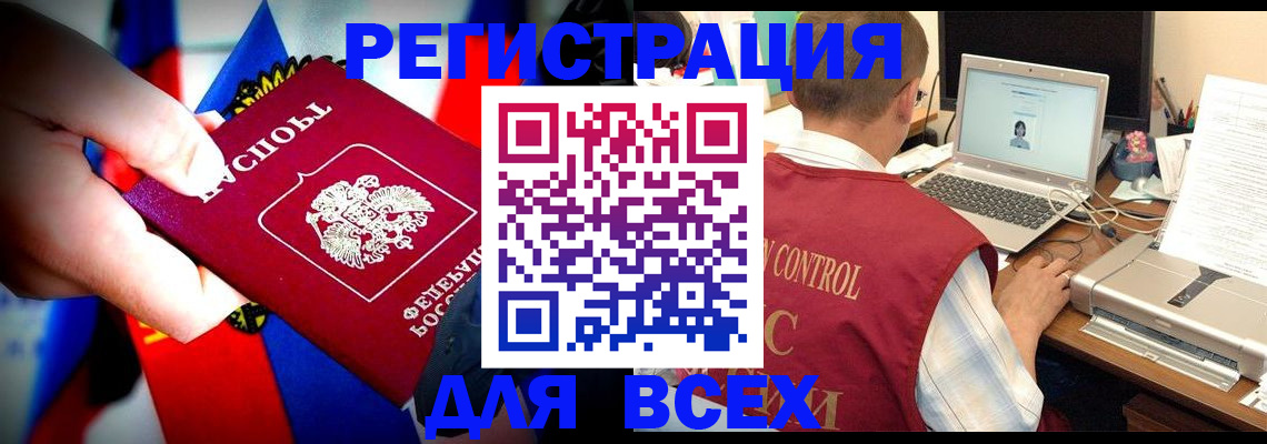 временная регистрация поиск в Ленинск-Кузнецком