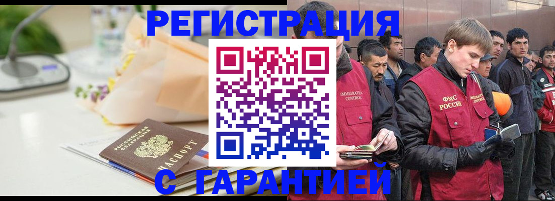 временная регистрация поиск в Ленинск-Кузнецком